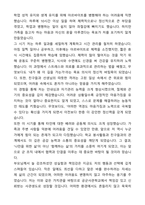A+ 공군사관학교 제74기 합격생의 자기소개서와 면접자료-3