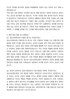 A+ 공군사관학교 제74기 합격생의 자기소개서와 면접자료-4