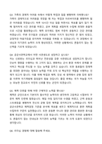 A+ 공군사관학교 제74기 합격생의 자기소개서와 면접자료-5