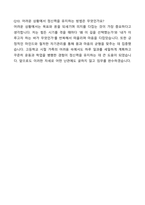 A+ 공군사관학교 제74기 합격생의 자기소개서와 면접자료-7