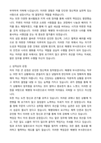 A+ 해병대 부사관지원 자기소개서와 면접자료-2