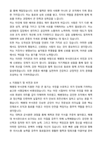 A+ 해병대 부사관지원 자기소개서와 면접자료-4