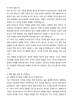 A+ 해병대 부사관지원 자기소개서와 면접자료-5