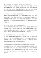 A+ 해병대 부사관지원 자기소개서와 면접자료-7