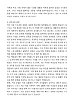 A+ 해병대 장교지원 자기소개서와 면접자료-2