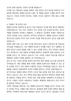A+ 해병대 장교지원 자기소개서와 면접자료-4
