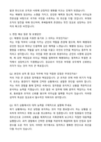 A+ 해병대 장교지원 자기소개서와 면접자료-5