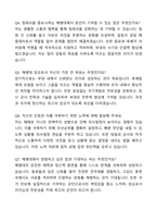 A+ 해병대 장교지원 자기소개서와 면접자료-6