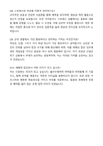 A+ 해병대 장교지원 자기소개서와 면접자료-7