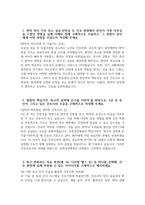 [강북삼성병원 자기소개서] 2025년 강북삼성병원 간호사 자소서 강북삼성병원 간호사 자기소개서 강북삼성병원 간호사 지원동기 강북삼성병원 자소서-3