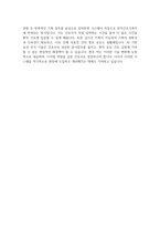 [강북삼성병원 자기소개서] 2025년 강북삼성병원 간호사 자소서 강북삼성병원 간호사 자기소개서 강북삼성병원 간호사 지원동기 강북삼성병원 자소서-4