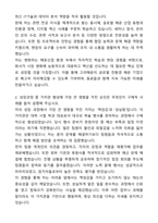 A+ 고려해운 신입사원 자기소개서와 면접자료-2