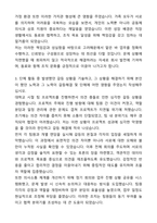 A+ 고려해운 신입사원 자기소개서와 면접자료-3