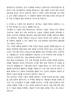 A+ 고려해운 신입사원 자기소개서와 면접자료-4