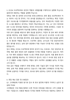 A+ 고려해운 신입사원 자기소개서와 면접자료-5
