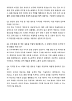 A+ 고려해운 신입사원 자기소개서와 면접자료-6