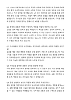 A+ 고려해운 신입사원 자기소개서와 면접자료-7