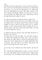 A+ 동국제약 신입사원 영업관리 및 데이터 분석(온라인사업부) 자기소개서와 면접자료-6