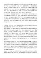 A+ 순천향대학교 중앙의료원 하반기 신입 서울병원_건축기사 자기소개서와 면접자료-2