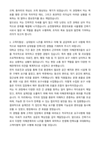 A+ 순천향대학교 중앙의료원 하반기 신입 서울병원_건축기사 자기소개서와 면접자료-3