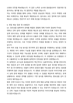 A+ 순천향대학교 중앙의료원 하반기 신입 서울병원_건축기사 자기소개서와 면접자료-5