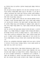 A+ 순천향대학교 중앙의료원 하반기 신입 서울병원_건축기사 자기소개서와 면접자료-6