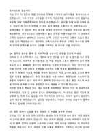 A+ 순천향대학교 중앙의료원 하반기 신입 서울병원_건축기사 자기소개서와 면접자료-7