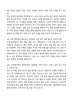 A+ 순천향대학교 중앙의료원 하반기 신입 서울병원_건축기사 자기소개서와 면접자료-9
