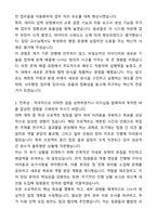 A+ 순천향대학교 중앙의료원 하반기 신입 천안병원_사무행정 자기소개서와 면접자료-2