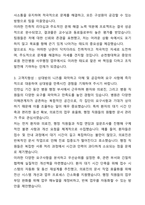 A+ 순천향대학교 중앙의료원 하반기 신입 천안병원_사무행정 자기소개서와 면접자료-3