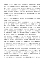 A+ 순천향대학교 중앙의료원 하반기 신입 천안병원_사무행정 자기소개서와 면접자료-4
