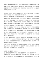 A+ 순천향대학교 중앙의료원 하반기 신입 천안병원_사무행정 자기소개서와 면접자료-5