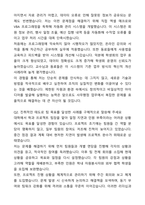 A+ 순천향대학교 중앙의료원 하반기 신입 천안병원_사무행정 자기소개서와 면접자료-6