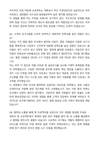 A+ 순천향대학교 중앙의료원 하반기 신입 천안병원_사무행정 자기소개서와 면접자료-7
