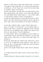 A+ 순천향대학교 중앙의료원 하반기 신입 천안병원_사무행정 자기소개서와 면접자료-8