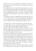 A+ 지마켓 신입사원 상품 연동 및 판매자 정산 기획 자기소개서와 면접자료-2