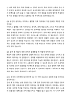 A+ 지마켓 신입사원 상품 연동 및 판매자 정산 기획 자기소개서와 면접자료-6