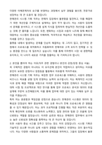 A+ 지마켓 신입사원 판매관리 시스템 기획 자기소개서와 면접자료-2