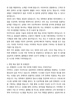 A+ 지마켓 신입사원 판매관리 시스템 기획 자기소개서와 면접자료-3