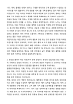 A+ 지마켓 신입사원 플랫폼기획(멤버십 기획) 자기소개서와 면접자료-2