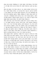 A+ 지마켓 신입사원 플랫폼기획(멤버십 기획) 자기소개서와 면접자료-3