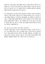A+ 지마켓 신입사원 플랫폼기획(멤버십 기획) 자기소개서와 면접자료-6