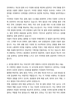 A+ 지마켓 신입사원 플랫폼기획(주문,결제,할인) 자기소개서와 면접자료-2