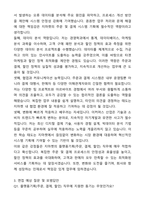 A+ 지마켓 신입사원 플랫폼기획(주문,결제,할인) 자기소개서와 면접자료-3