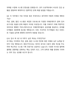 A+ 지마켓 신입사원 플랫폼기획(주문,결제,할인) 자기소개서와 면접자료-6