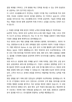 A+ 코오롱베니트 하반기 채용연계형 인턴 AX전략 자기소개서와 면접자료-2