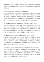 A+ 코오롱베니트 하반기 채용연계형 인턴 AX전략 자기소개서와 면접자료-6