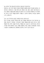 A+ 코오롱베니트 하반기 채용연계형 인턴 AX전략 자기소개서와 면접자료-7