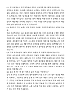 A+ 코오롱베니트 하반기 채용연계형 인턴 솔루션엔지니어 자기소개서와 면접자료-4
