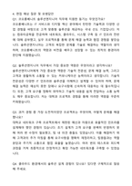 A+ 코오롱베니트 하반기 채용연계형 인턴 솔루션엔지니어 자기소개서와 면접자료-5